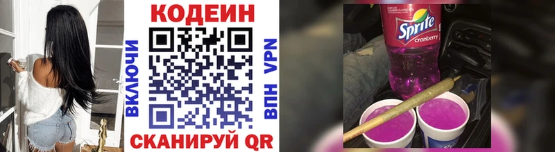 Купить  Горно-Алтайск  Кодеин Purple Drank 