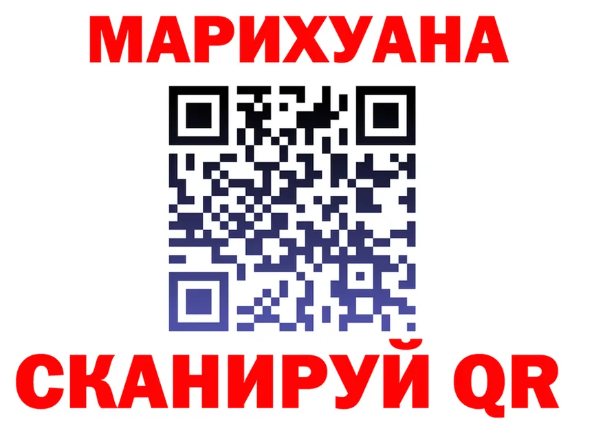 МАРИХУАНА THC 21% рабочий сайт маркетплейс гидра Горно-Алтайск