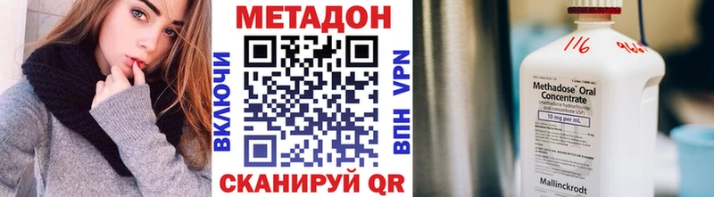 Купить закладки  Горно-Алтайск  МЕТАДОН methadone 